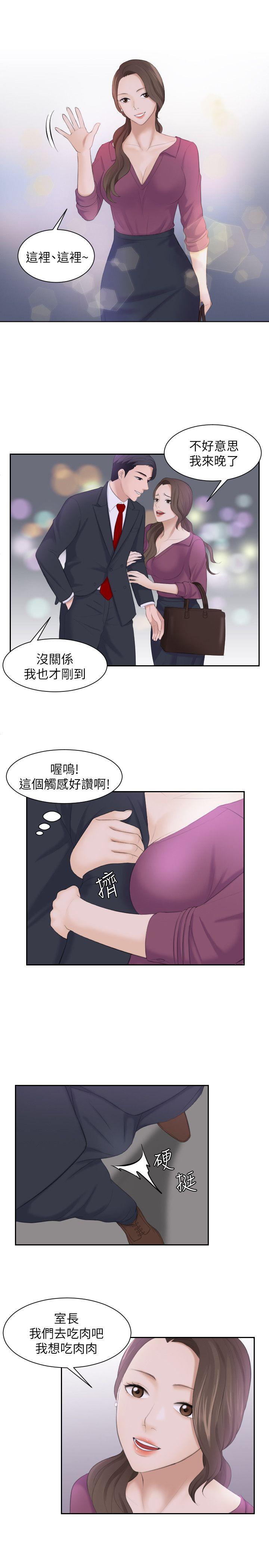 熟女的滋味[抖漫]韩漫全集-熟女的滋味-第3話无删减无遮挡章节图片 