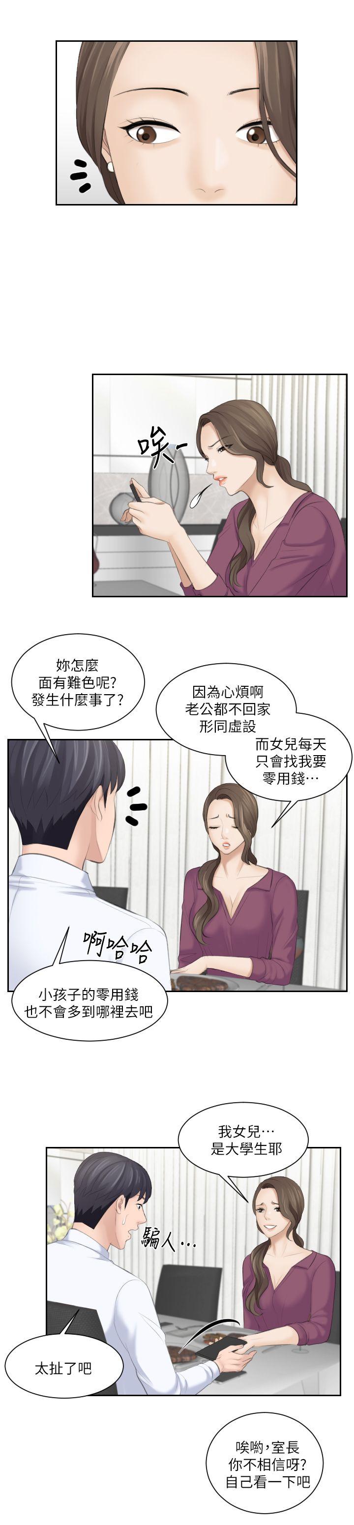 熟女的滋味[抖漫]韩漫全集-熟女的滋味-第3話无删减无遮挡章节图片 