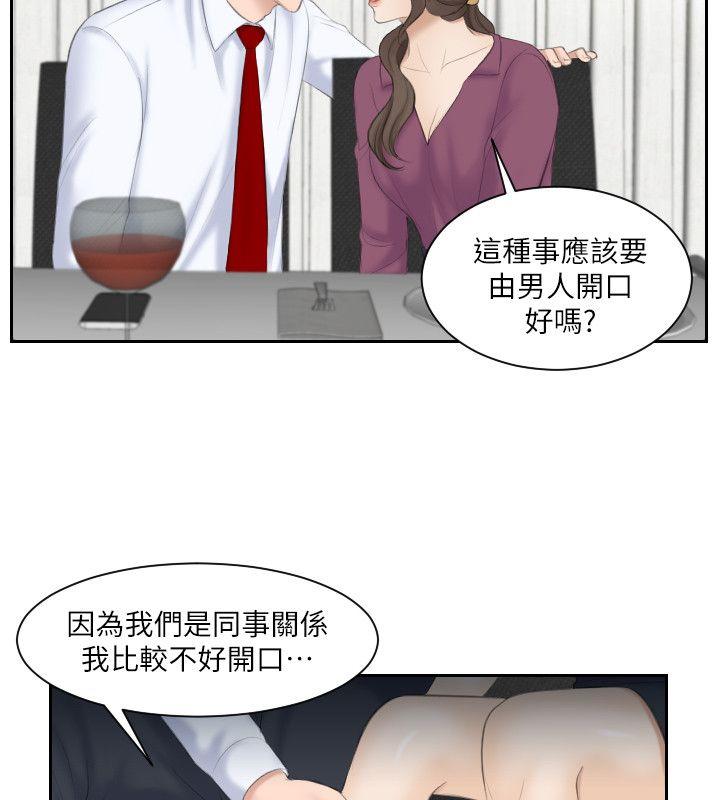 熟女的滋味[抖漫]韩漫全集-熟女的滋味-第3話无删减无遮挡章节图片 