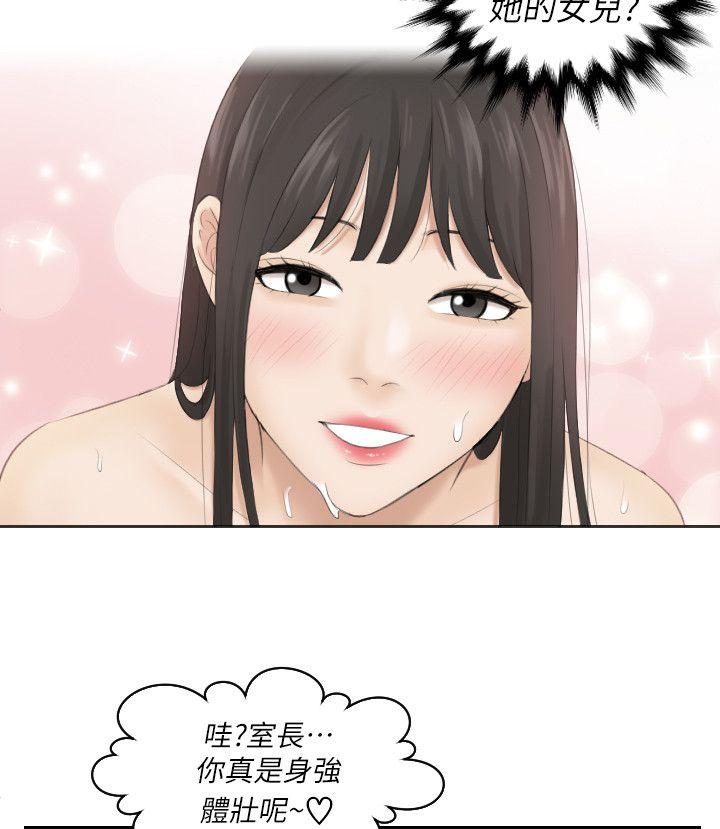 熟女的滋味[抖漫]韩漫全集-熟女的滋味-第4話无删减无遮挡章节图片 