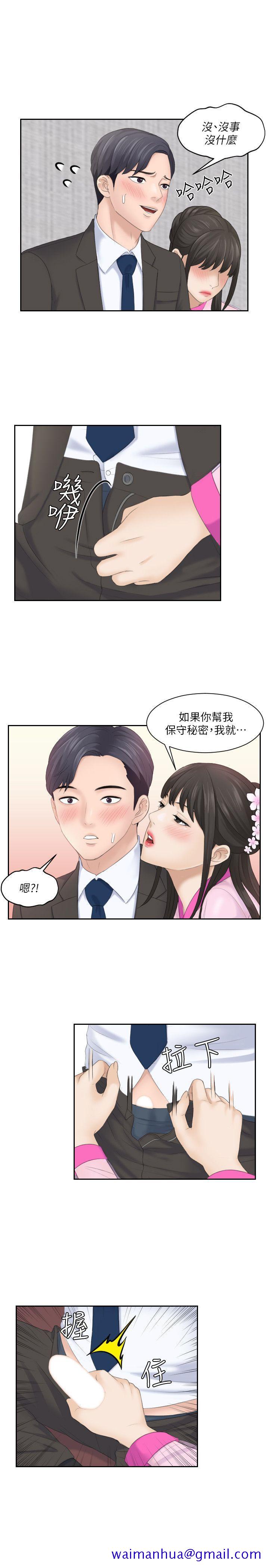 熟女的滋味[抖漫]韩漫全集-熟女的滋味-第5話无删减无遮挡章节图片 