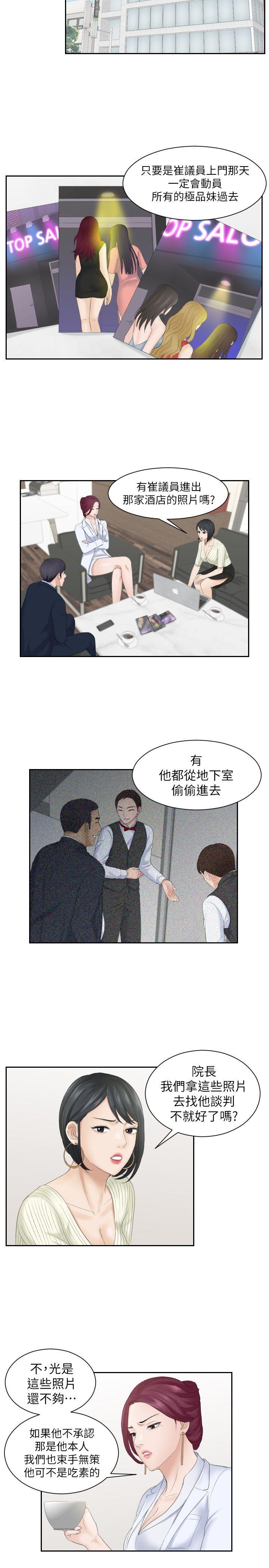 熟女的滋味[h漫]韩漫全集-熟女的滋味-第6話无删减无遮挡章节图片 