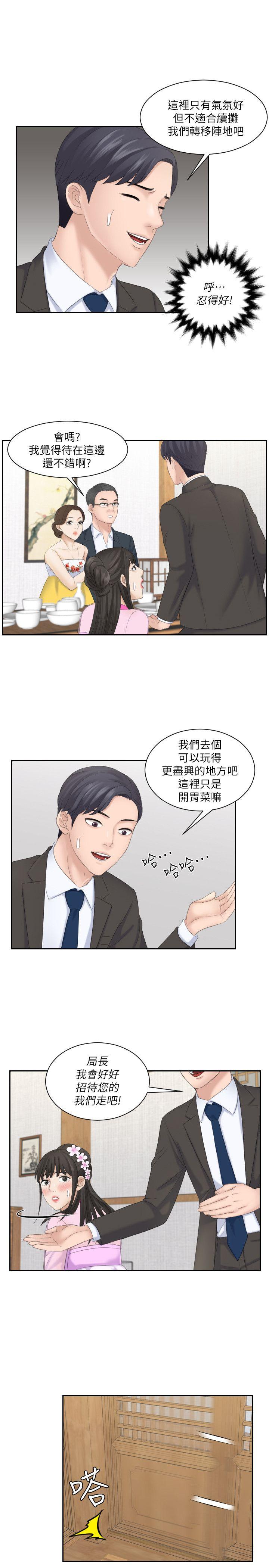熟女的滋味[h漫]韩漫全集-熟女的滋味-第6話无删减无遮挡章节图片 