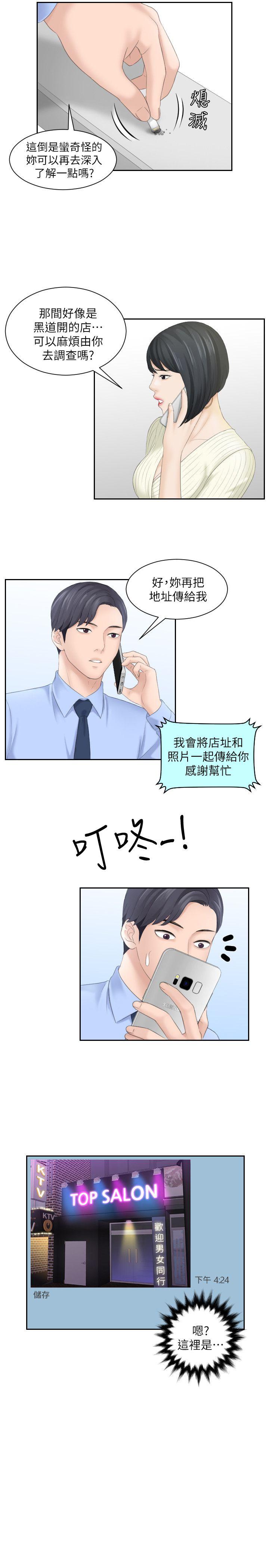 熟女的滋味[h漫]韩漫全集-熟女的滋味-第6話无删减无遮挡章节图片 