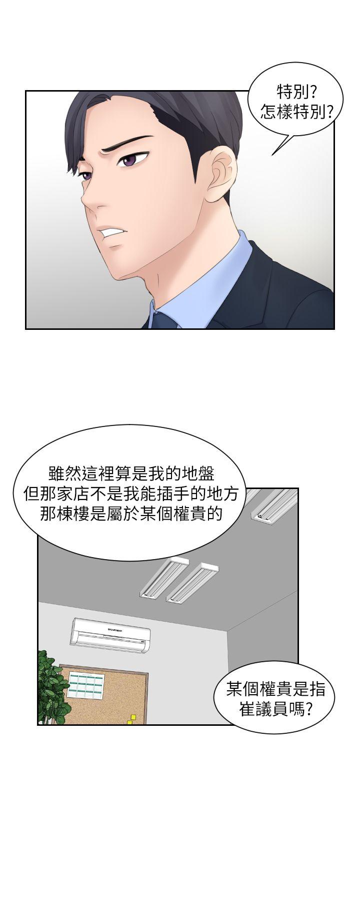 熟女的滋味[h漫]韩漫全集-熟女的滋味-第6話无删减无遮挡章节图片 