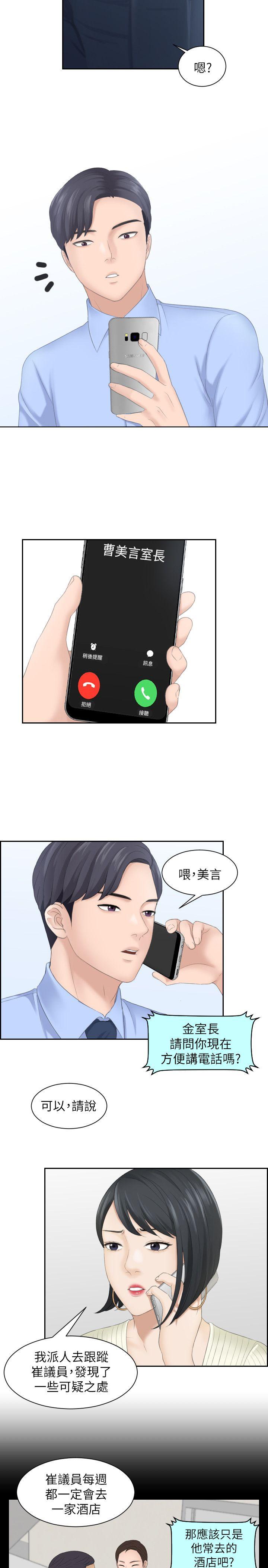 熟女的滋味[h漫]韩漫全集-熟女的滋味-第6話无删减无遮挡章节图片 
