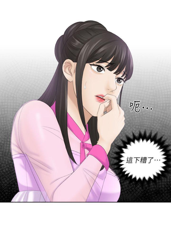 熟女的滋味[h漫]韩漫全集-熟女的滋味-第6話无删减无遮挡章节图片 