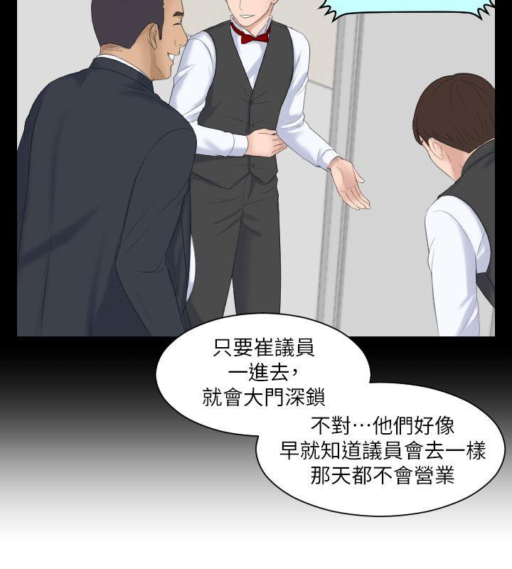 熟女的滋味[h漫]韩漫全集-熟女的滋味-第6話无删减无遮挡章节图片 
