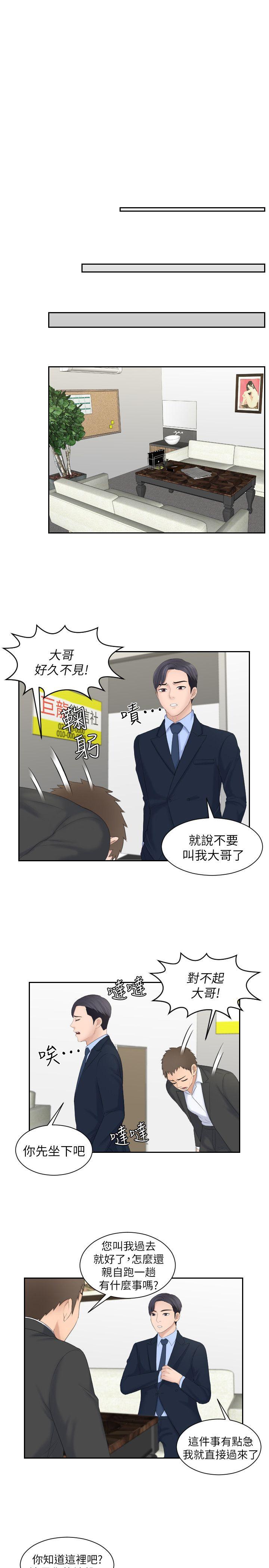 熟女的滋味[h漫]韩漫全集-熟女的滋味-第6話无删减无遮挡章节图片 
