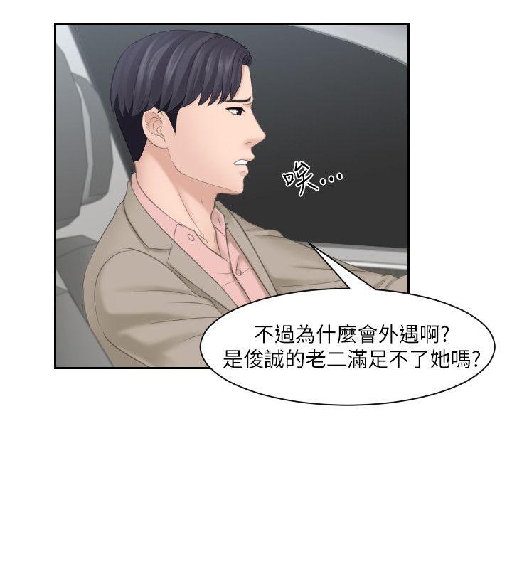 熟女的滋味[h漫]韩漫全集-熟女的滋味-第11話无删减无遮挡章节图片 