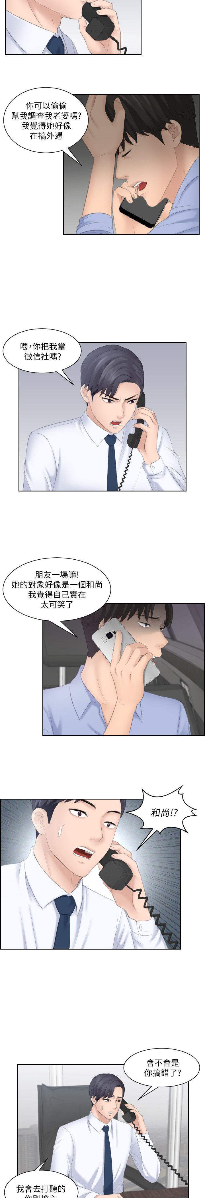 熟女的滋味[h漫]韩漫全集-熟女的滋味-第11話无删减无遮挡章节图片 