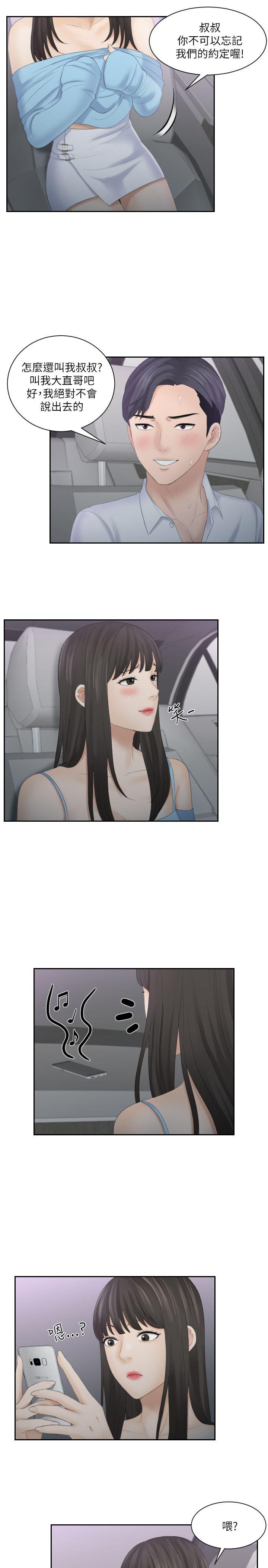 熟女的滋味[h漫]韩漫全集-熟女的滋味-第11話无删减无遮挡章节图片 