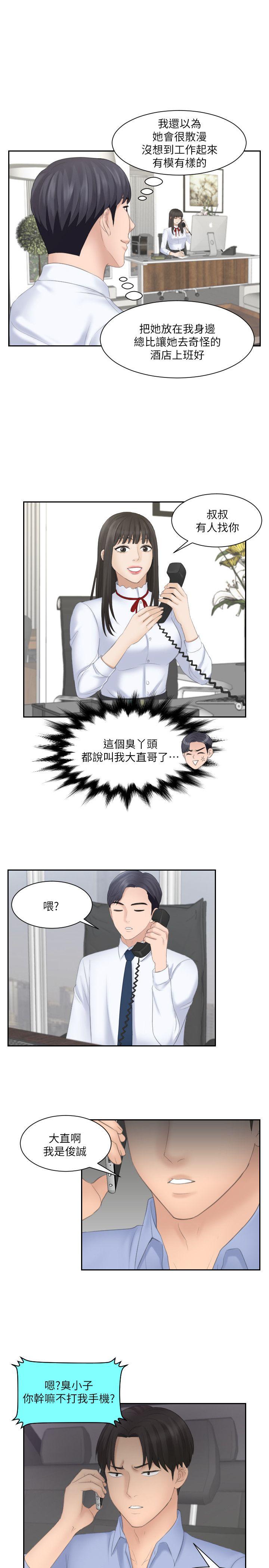 熟女的滋味[h漫]韩漫全集-熟女的滋味-第11話无删减无遮挡章节图片 