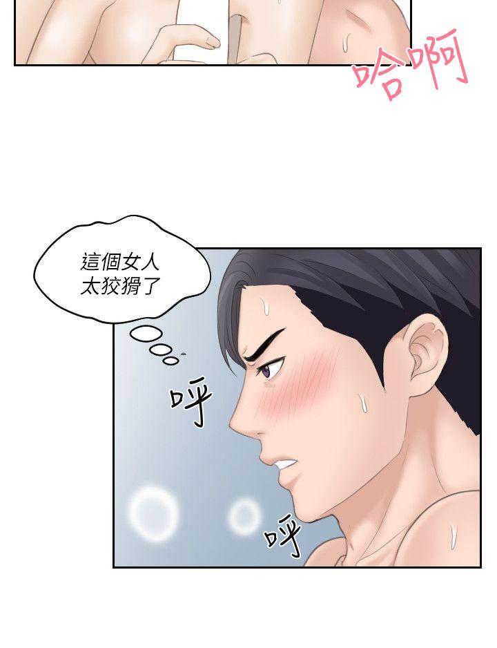 熟女的滋味[h漫]韩漫全集-熟女的滋味-第16話 - 難搞的慾女无删减无遮挡章节图片 