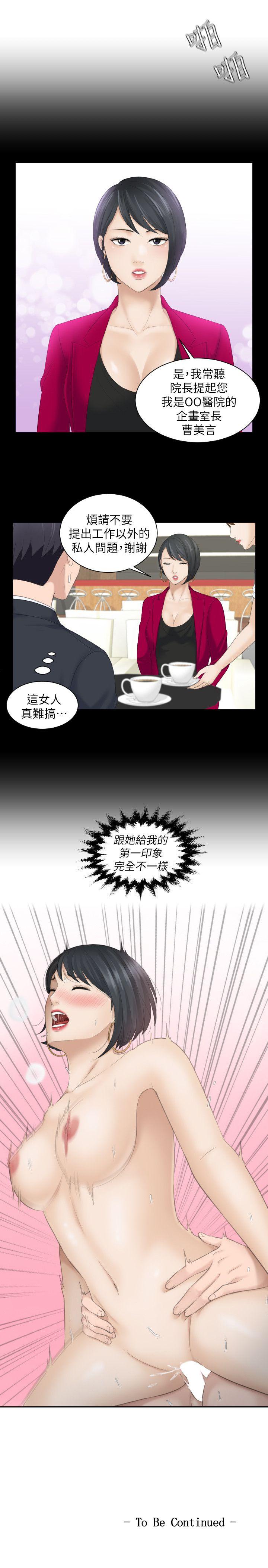 熟女的滋味[h漫]韩漫全集-熟女的滋味-第16話 - 難搞的慾女无删减无遮挡章节图片 