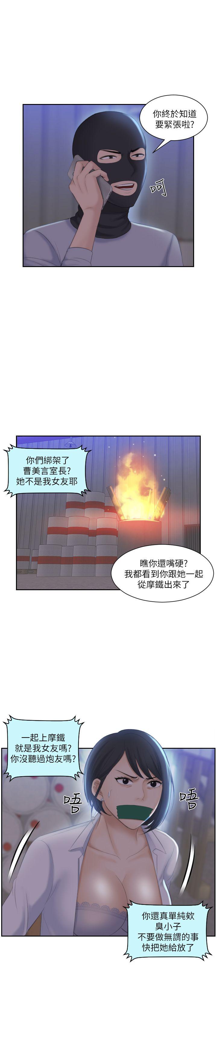 熟女的滋味[抖漫]韩漫全集-熟女的滋味-第18話 - 綁架无删减无遮挡章节图片 