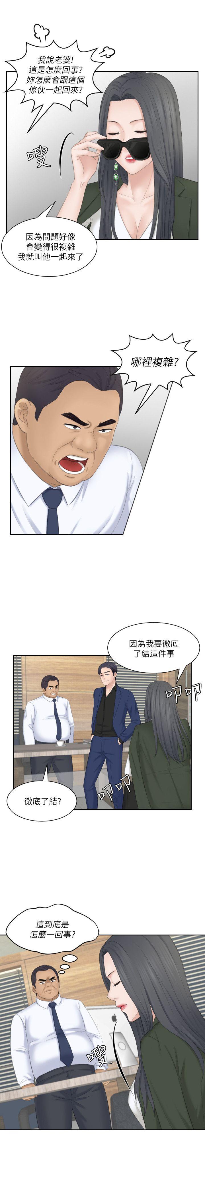熟女的滋味[h漫]韩漫全集-熟女的滋味-第23話-大膽地在當事人面前…无删减无遮挡章节图片 
