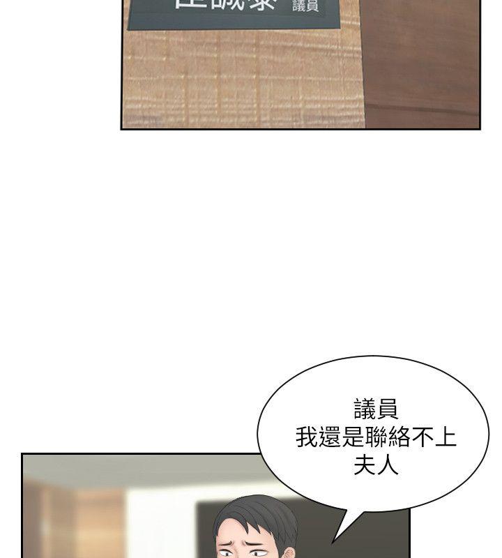 熟女的滋味[h漫]韩漫全集-熟女的滋味-第23話-大膽地在當事人面前…无删减无遮挡章节图片 