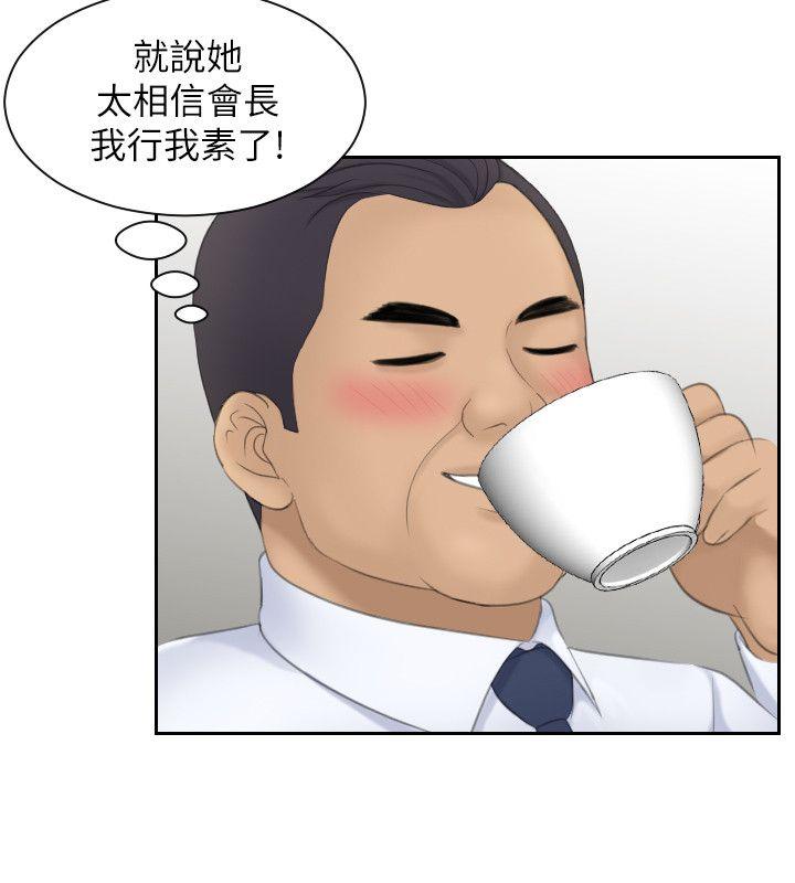 熟女的滋味[h漫]韩漫全集-熟女的滋味-第23話-大膽地在當事人面前…无删减无遮挡章节图片 