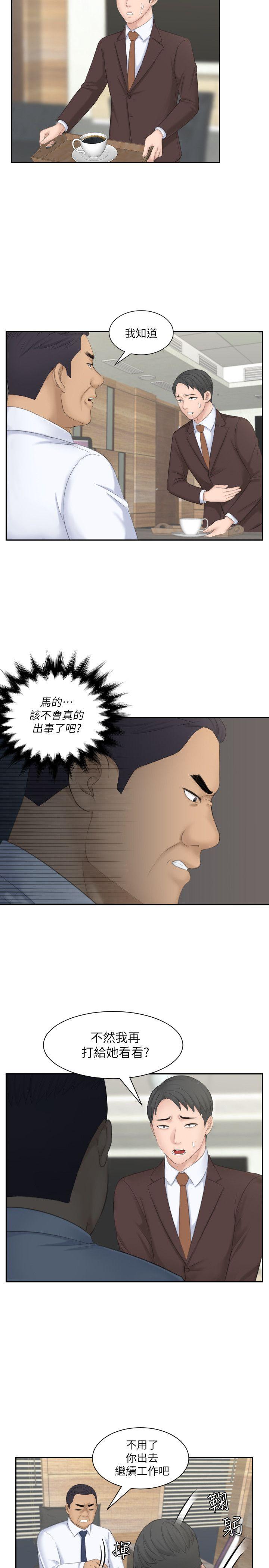 熟女的滋味[h漫]韩漫全集-熟女的滋味-第23話-大膽地在當事人面前…无删减无遮挡章节图片 