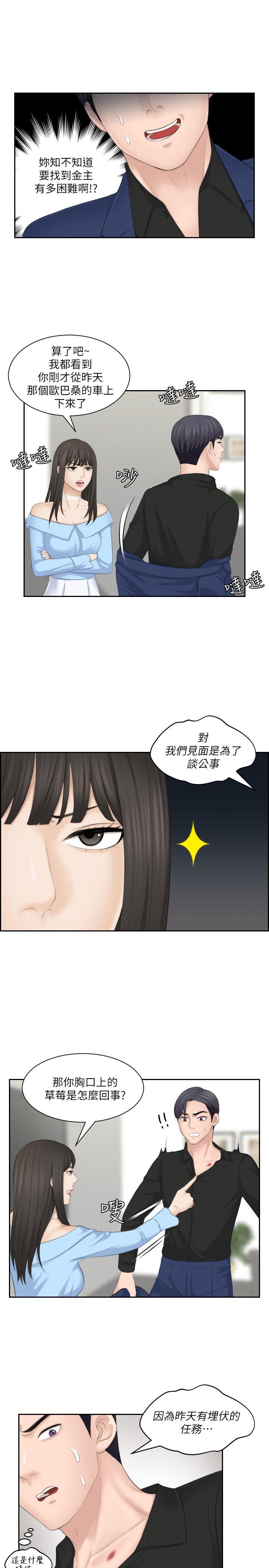 熟女的滋味[抖漫]韩漫全集-熟女的滋味-第25話-吃醋的敏英无删减无遮挡章节图片 