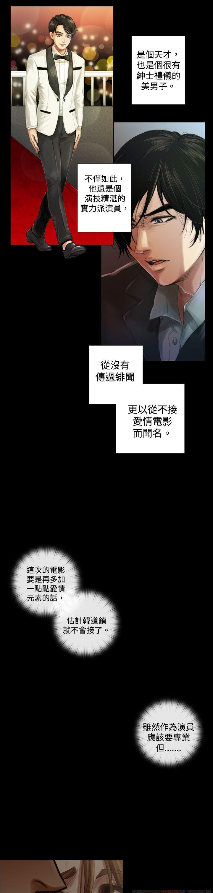 TOUCH ME[h漫]韩漫全集-TOUCH ME-第1話无删减无遮挡章节图片 