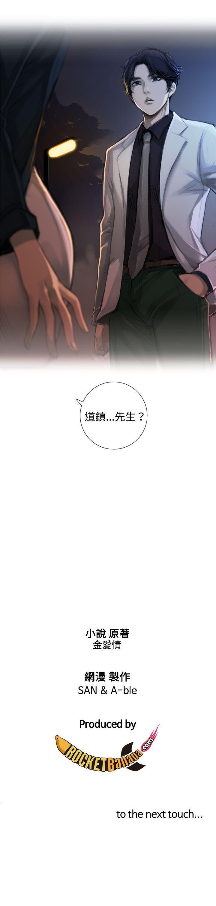 TOUCH ME[h漫]韩漫全集-TOUCH ME-第1話无删减无遮挡章节图片 