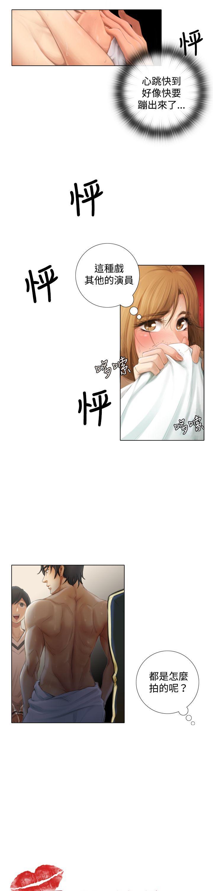 TOUCH ME[h漫]韩漫全集-TOUCH ME-第1話无删减无遮挡章节图片 