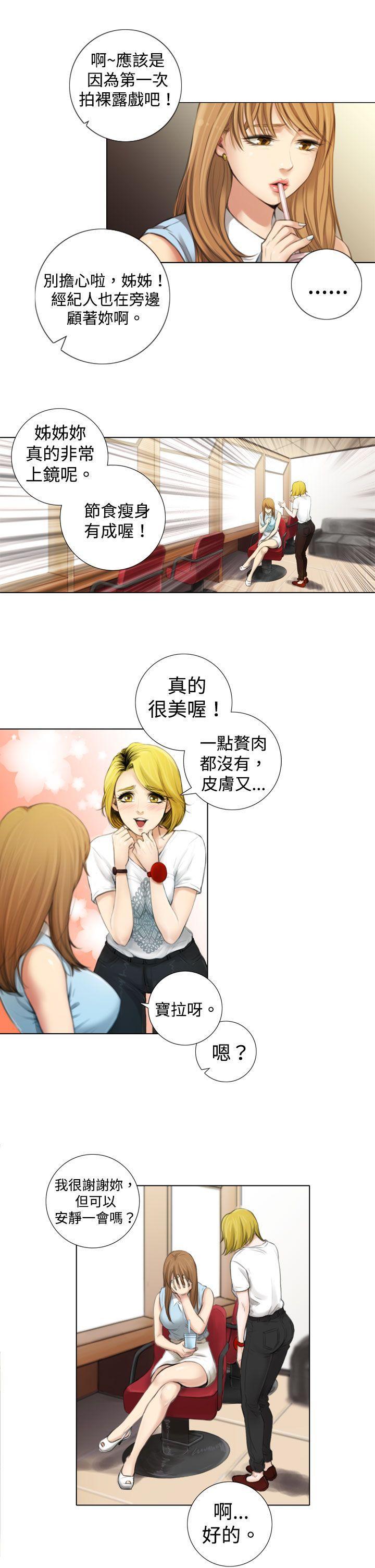 TOUCH ME[h漫]韩漫全集-TOUCH ME-第1話无删减无遮挡章节图片 