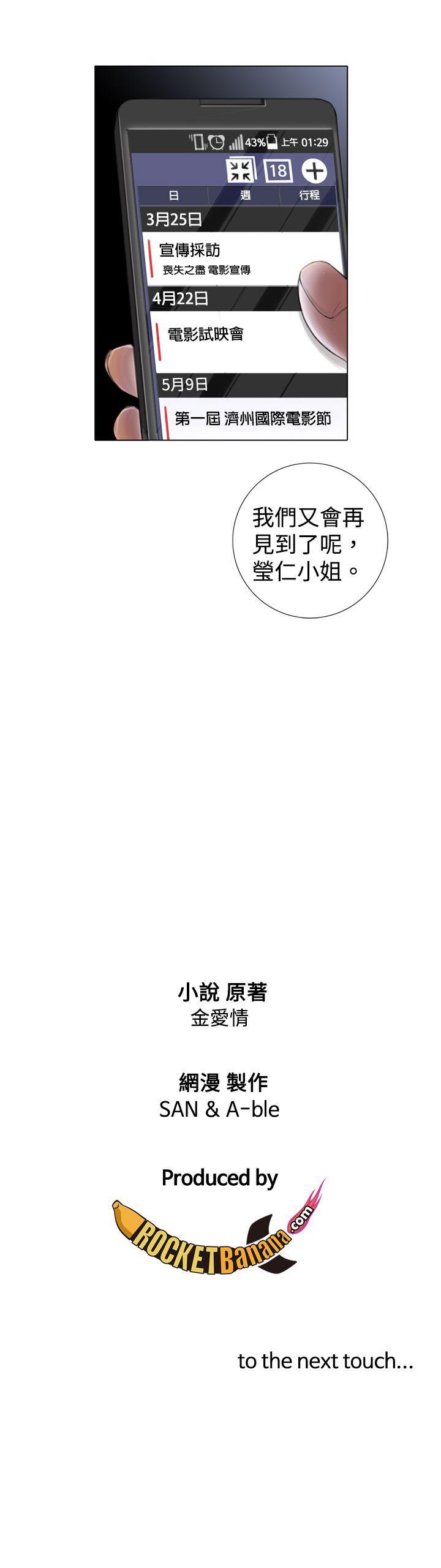 TOUCH ME[h漫]韩漫全集-TOUCH ME-第2話无删减无遮挡章节图片 