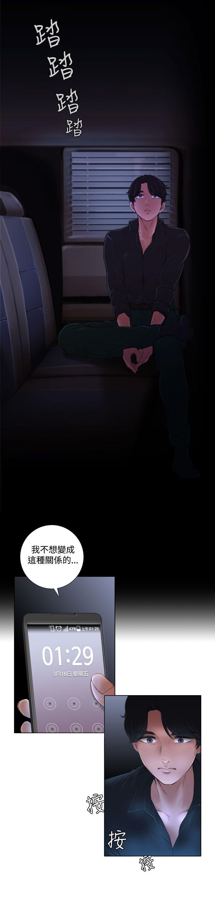 TOUCH ME[h漫]韩漫全集-TOUCH ME-第2話无删减无遮挡章节图片 