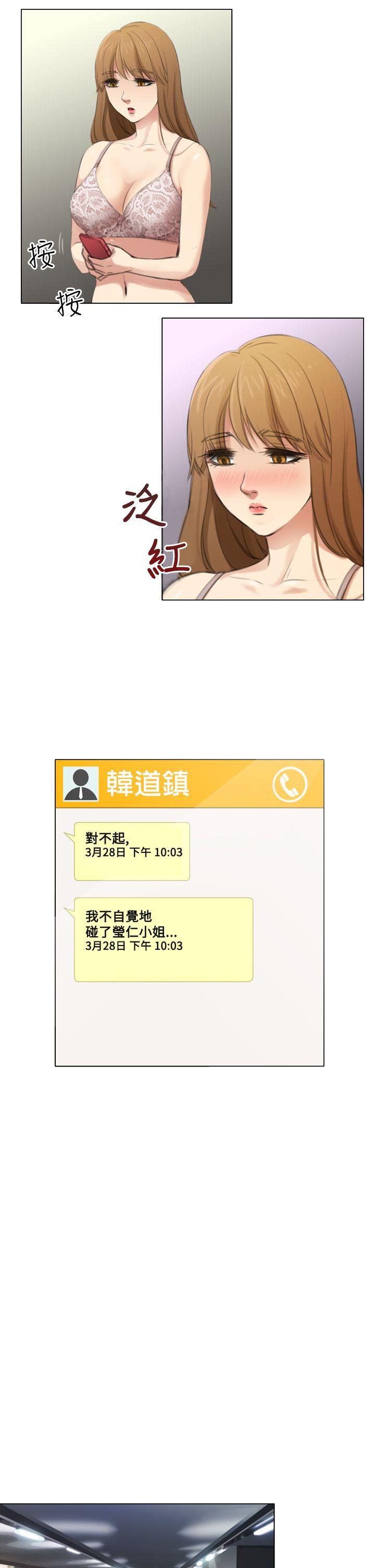 TOUCH ME[h漫]韩漫全集-TOUCH ME-第5話无删减无遮挡章节图片 