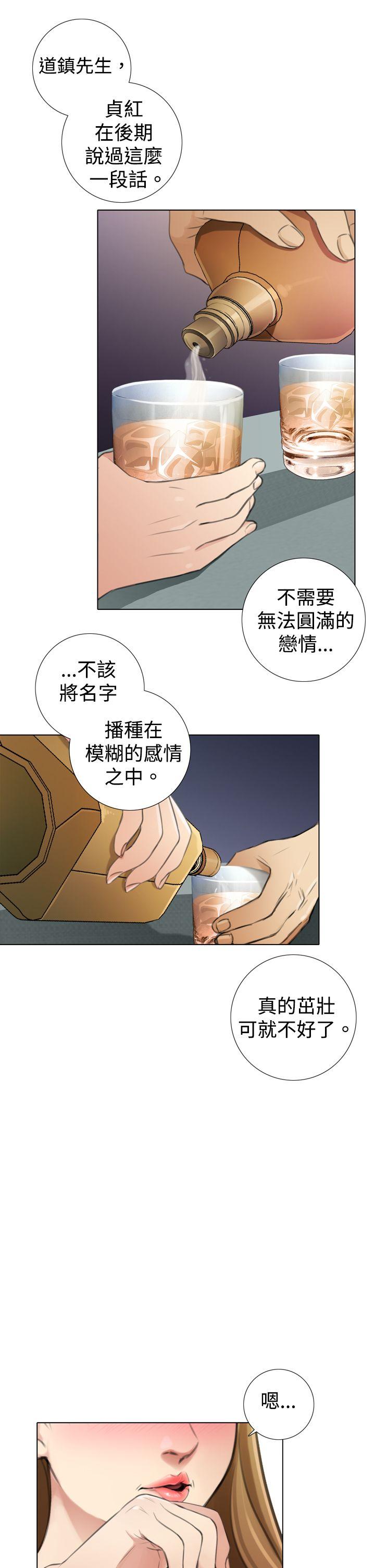 TOUCH ME[h漫]韩漫全集-TOUCH ME-第6話无删减无遮挡章节图片 
