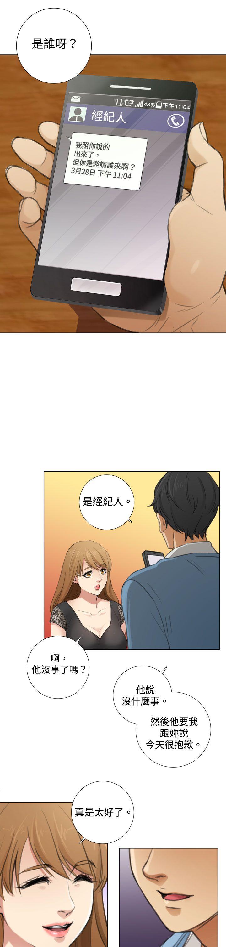 TOUCH ME[h漫]韩漫全集-TOUCH ME-第6話无删减无遮挡章节图片 