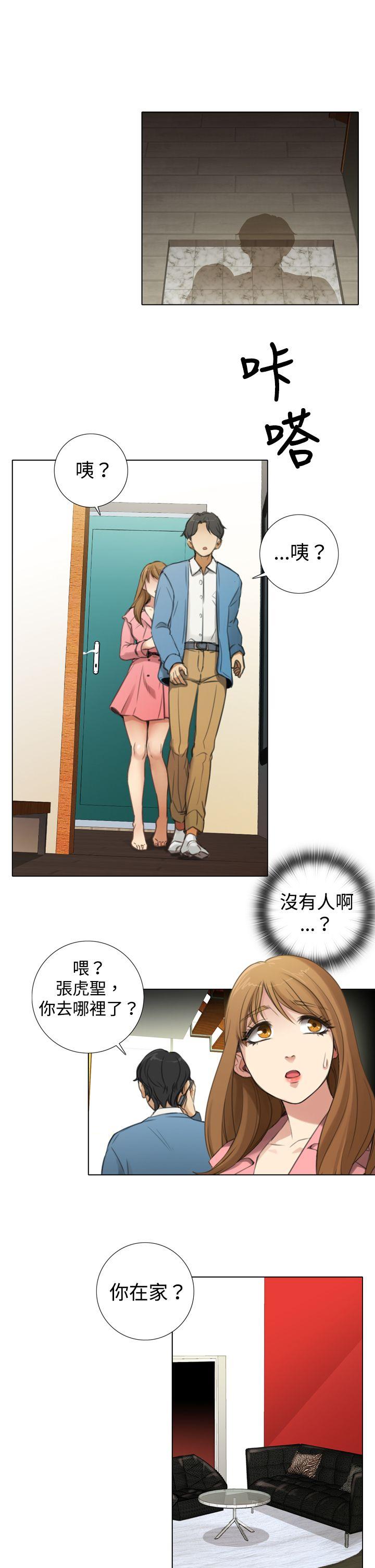 TOUCH ME[h漫]韩漫全集-TOUCH ME-第6話无删减无遮挡章节图片 