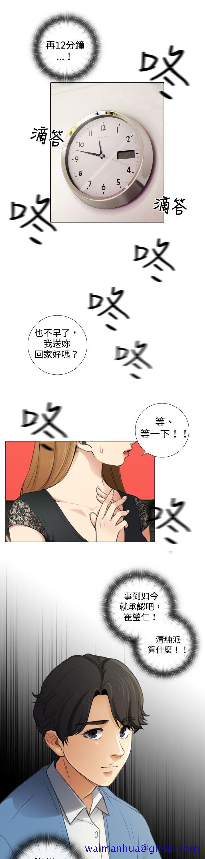 TOUCH ME[h漫]韩漫全集-TOUCH ME-第6話无删减无遮挡章节图片 