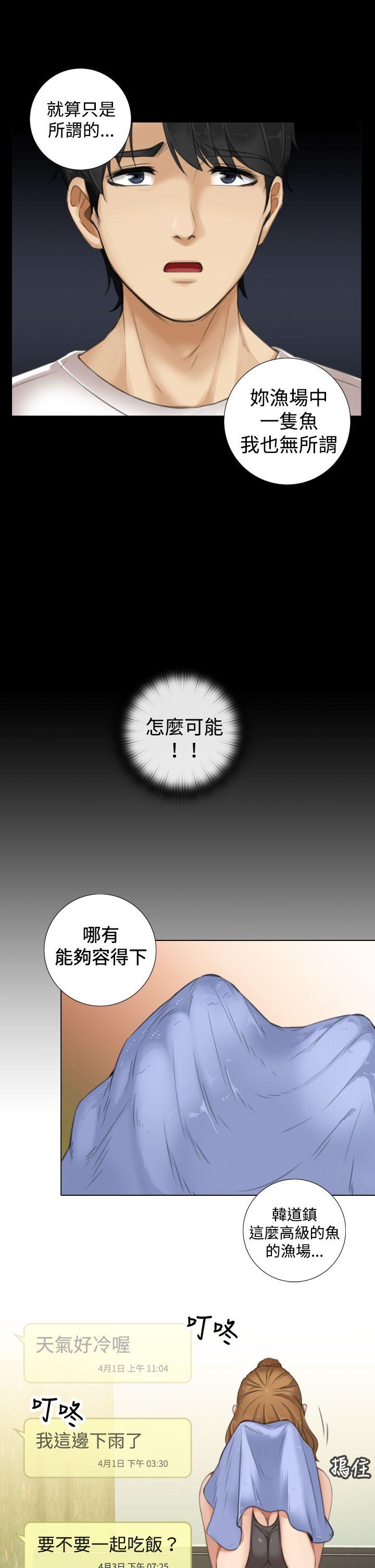 TOUCH ME[h漫]韩漫全集-TOUCH ME-第8話无删减无遮挡章节图片 