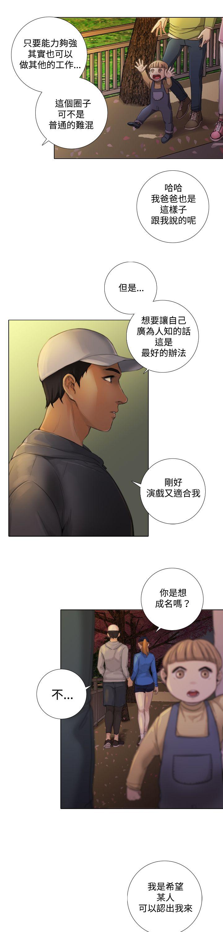 TOUCH ME[h漫]韩漫全集-TOUCH ME-第10話无删减无遮挡章节图片 