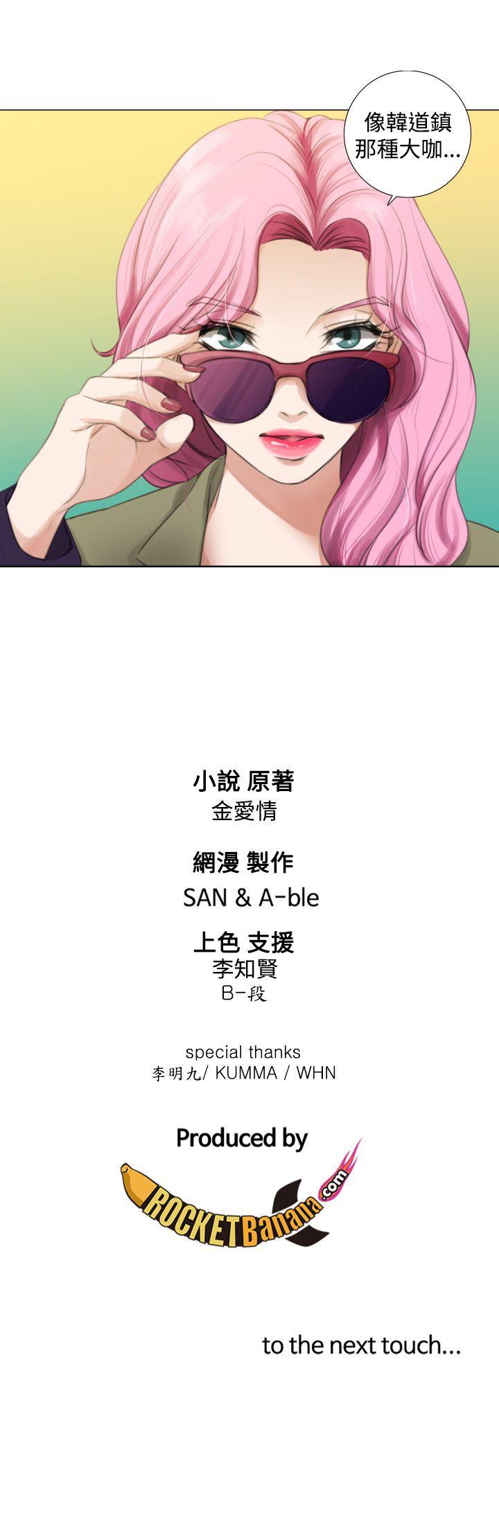 TOUCH ME[h漫]韩漫全集-TOUCH ME-第11話无删减无遮挡章节图片 