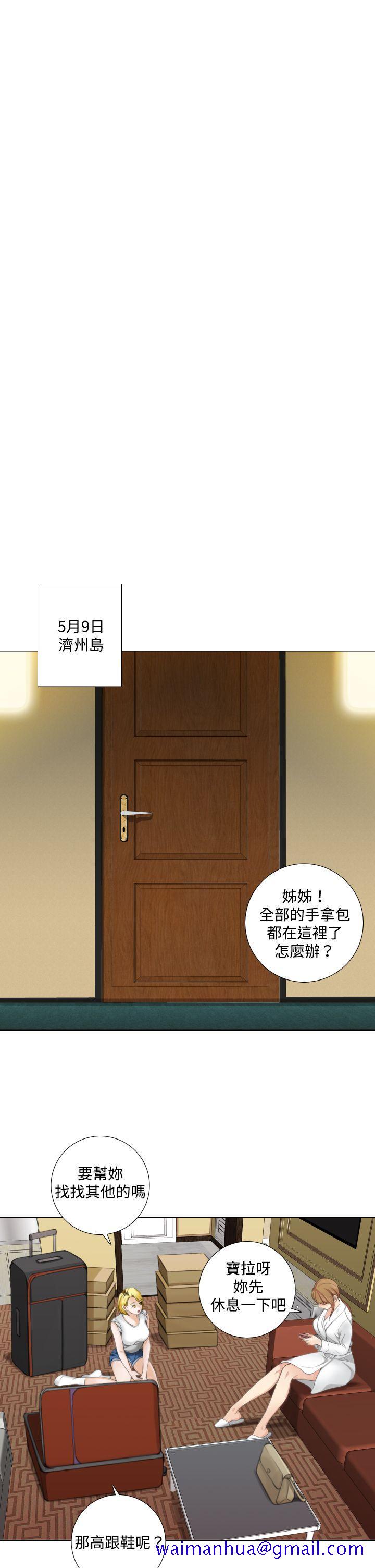 TOUCH ME[h漫]韩漫全集-TOUCH ME-第11話无删减无遮挡章节图片 