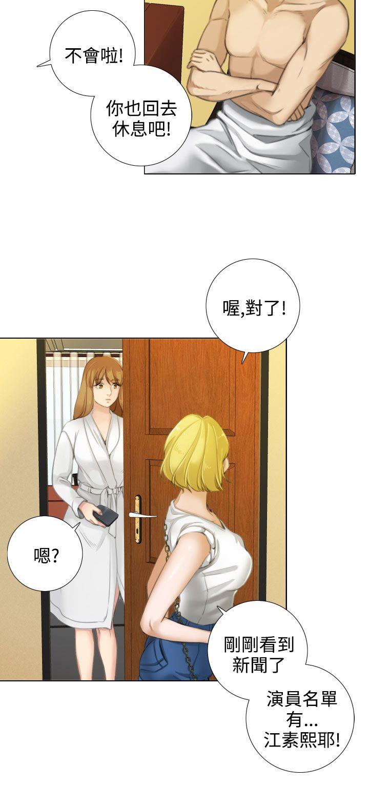 TOUCH ME[h漫]韩漫全集-TOUCH ME-第13話无删减无遮挡章节图片 