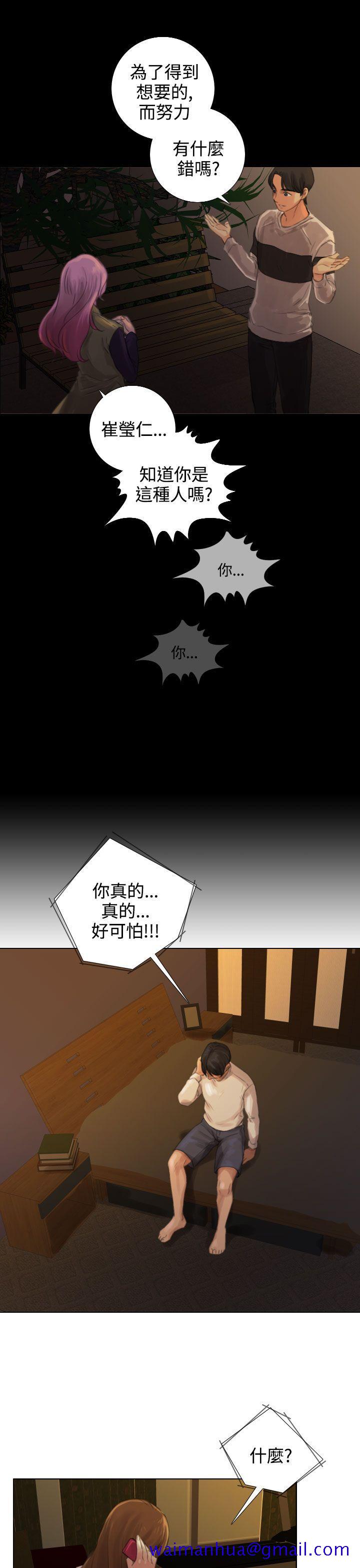 TOUCH ME[h漫]韩漫全集-TOUCH ME-第13話无删减无遮挡章节图片 