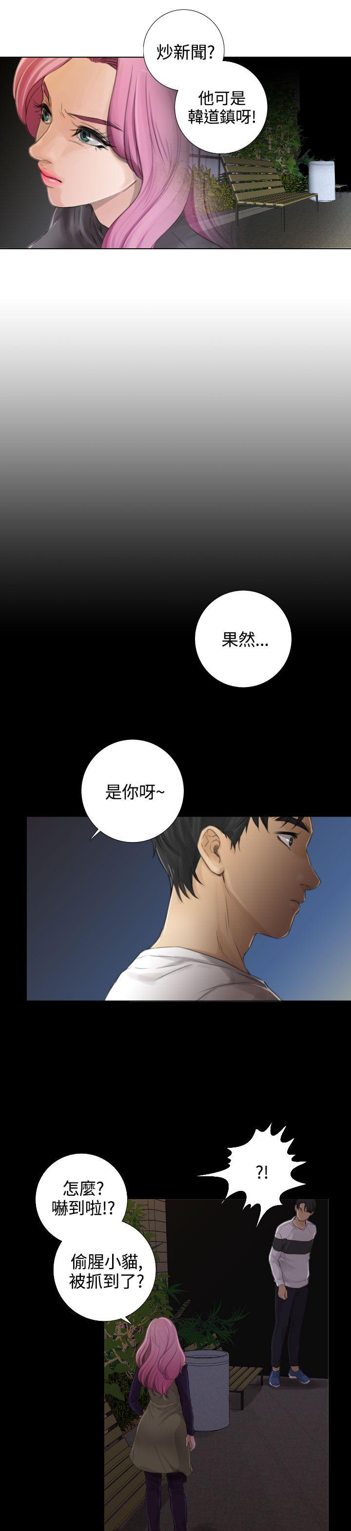 TOUCH ME[h漫]韩漫全集-TOUCH ME-第13話无删减无遮挡章节图片 