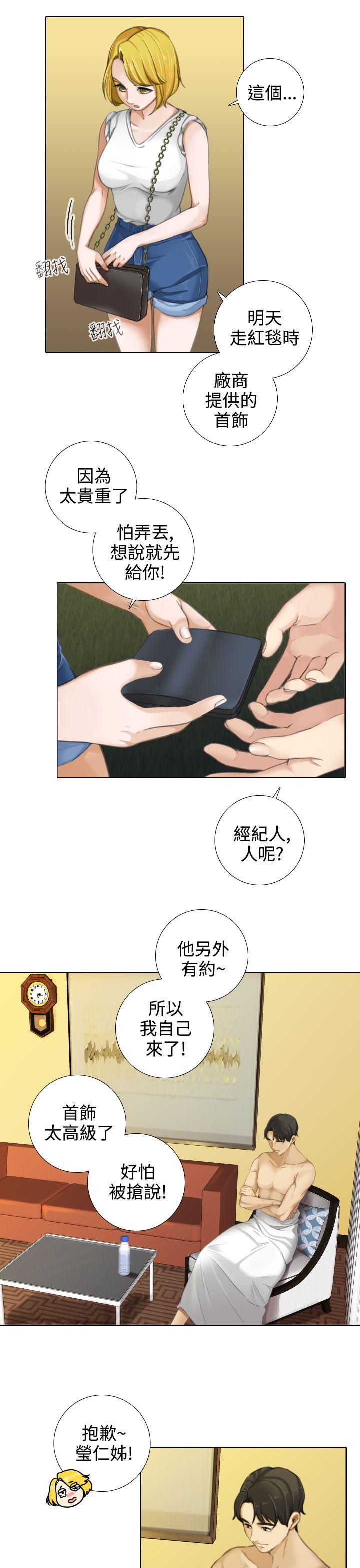 TOUCH ME[h漫]韩漫全集-TOUCH ME-第13話无删减无遮挡章节图片 