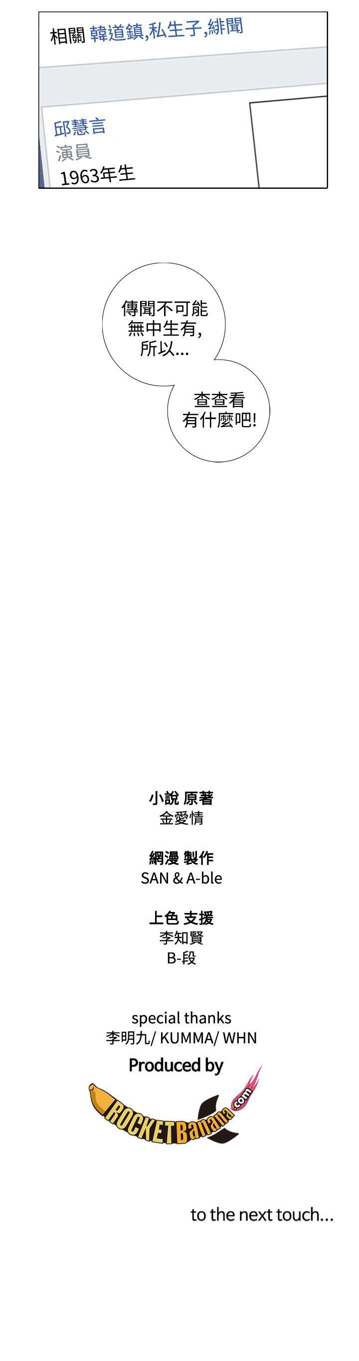 TOUCH ME[h漫]韩漫全集-TOUCH ME-第14話无删减无遮挡章节图片 