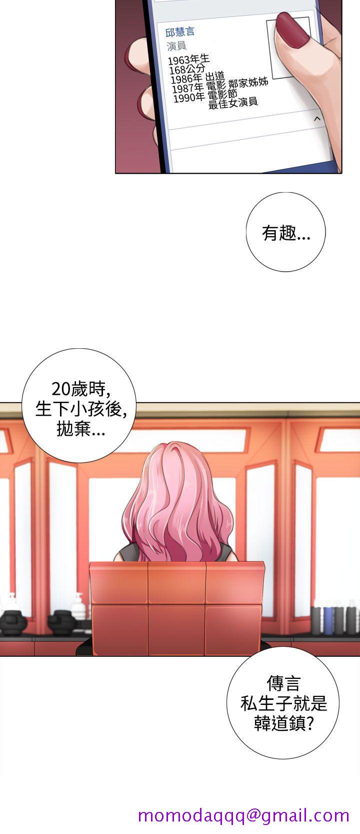 TOUCH ME[h漫]韩漫全集-TOUCH ME-第14話无删减无遮挡章节图片 