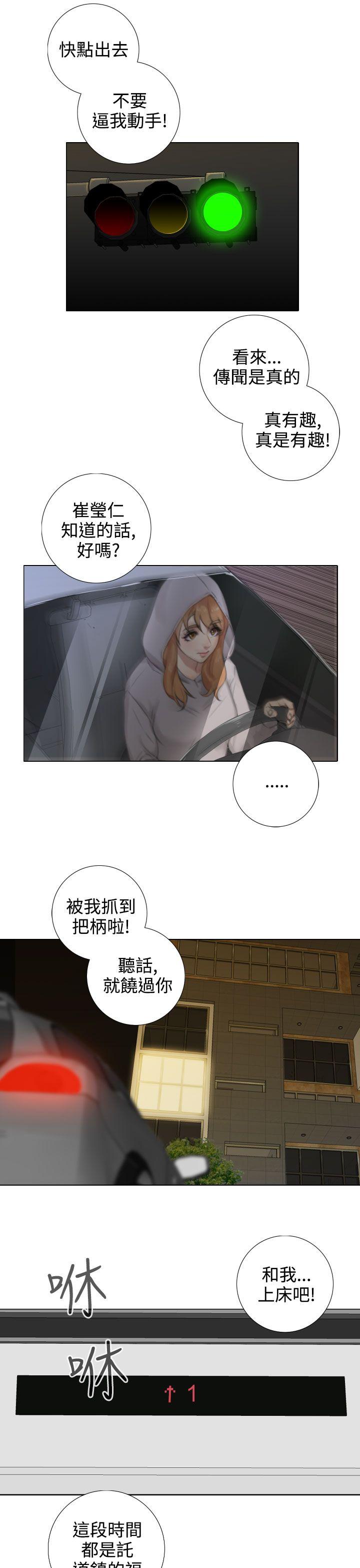 TOUCH ME[h漫]韩漫全集-TOUCH ME-第15話无删减无遮挡章节图片 