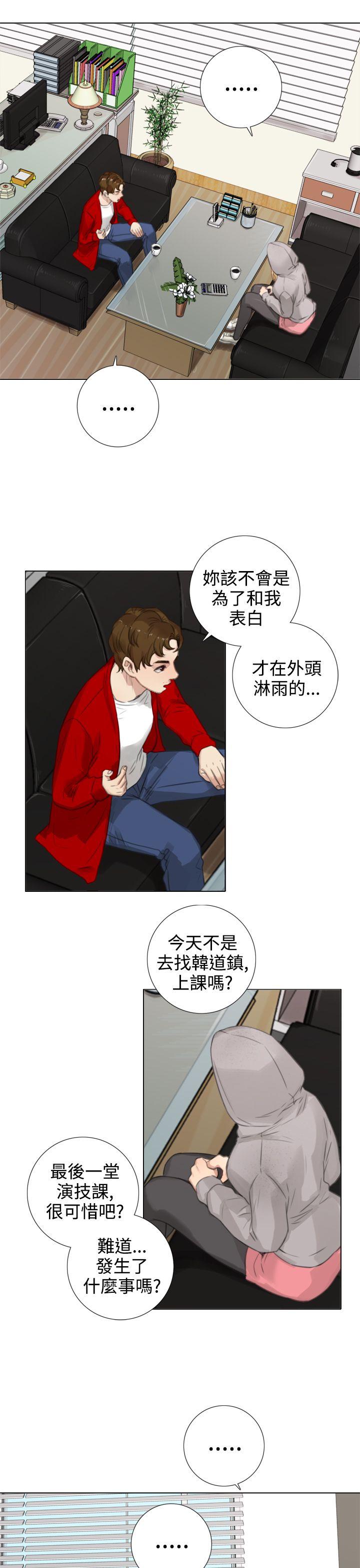 TOUCH ME[h漫]韩漫全集-TOUCH ME-第16話无删减无遮挡章节图片 