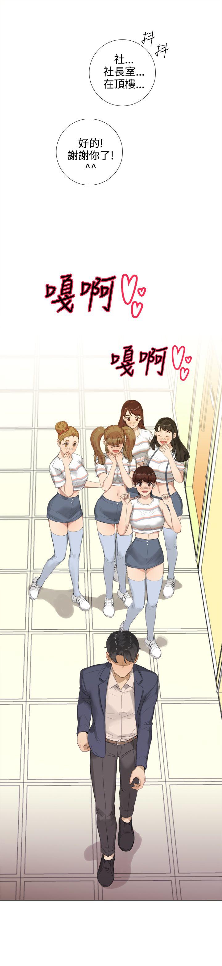 TOUCH ME[h漫]韩漫全集-TOUCH ME-第16話无删减无遮挡章节图片 