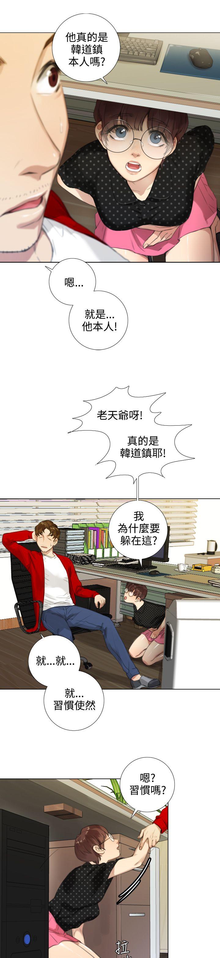 TOUCH ME[h漫]韩漫全集-TOUCH ME-第17話无删减无遮挡章节图片 